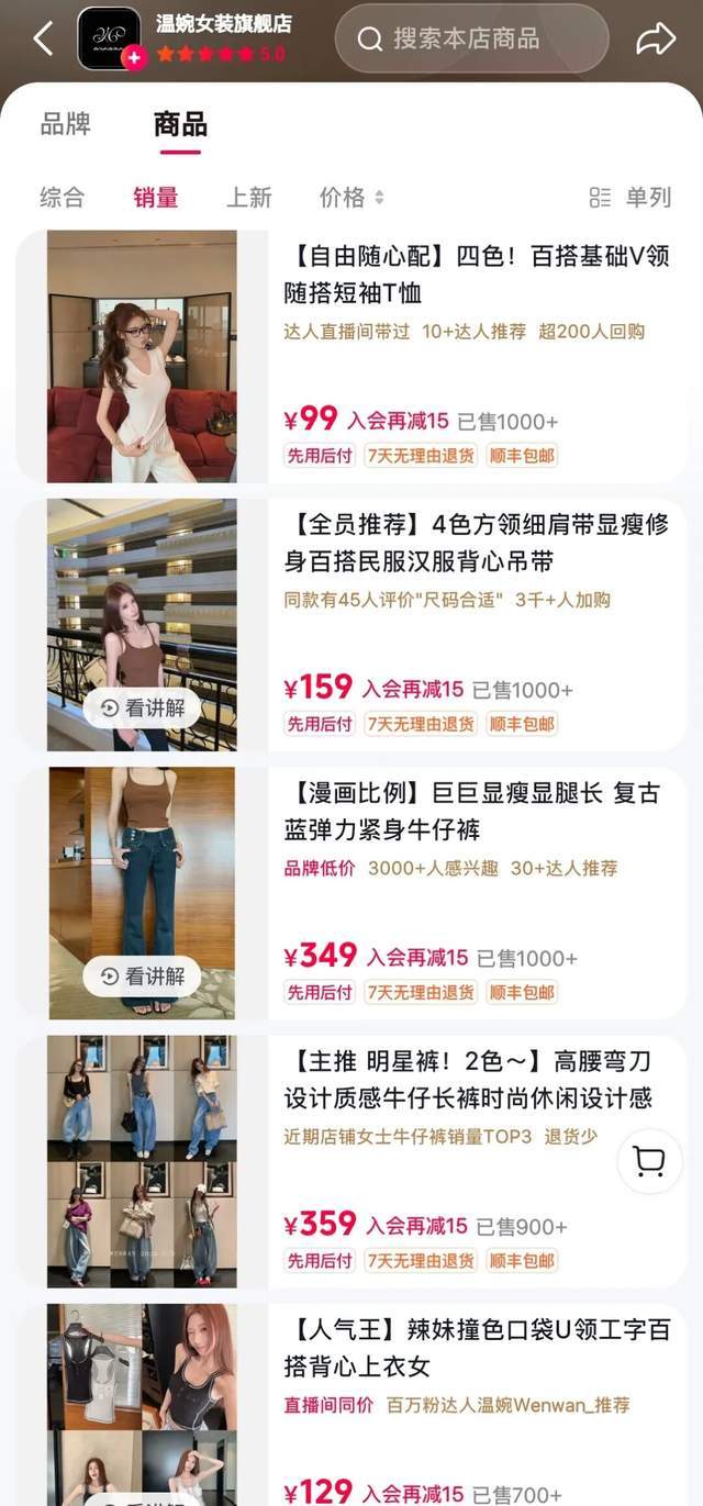 偷逃税被罚未封禁:化妆师春楠与网红温婉