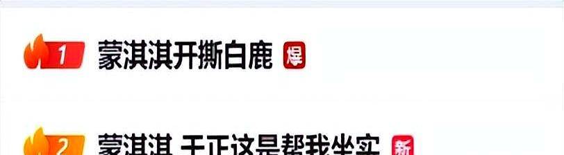 两女星自曝行业内幕:娱乐圈权力剥削内幕