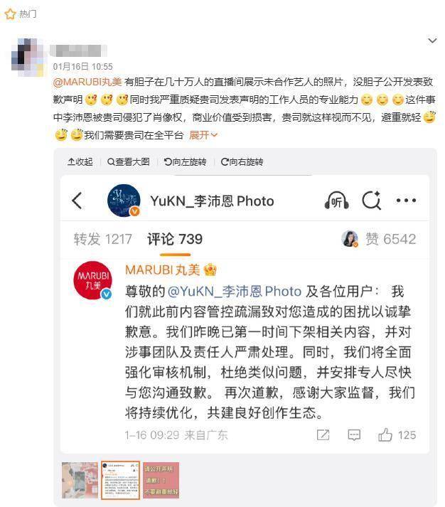 朱栈道歉背后:美妆明星营销流量乱象深度解析