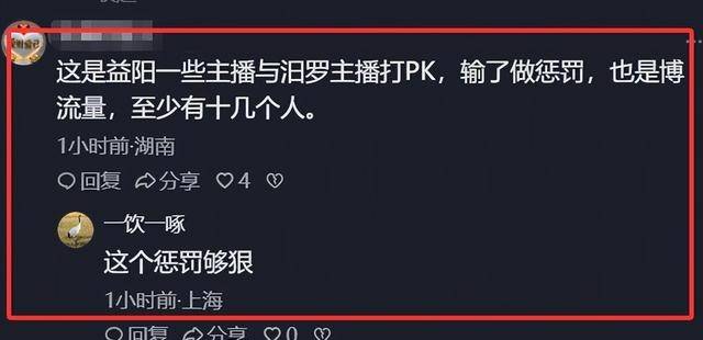 网络主播低俗表演内幕:主播自导自演流量闹剧9人被刑拘