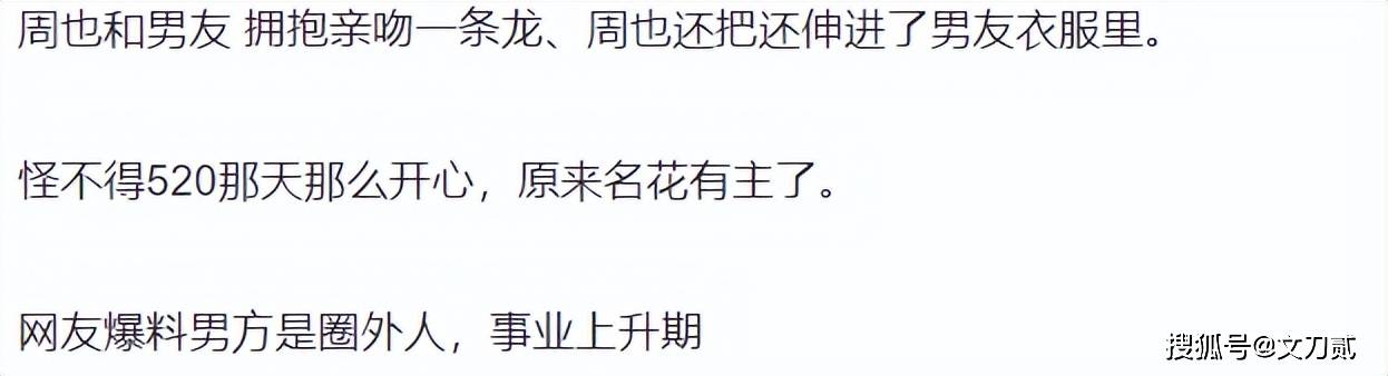 女顶流卧室拥吻男友被拍!男方身份被扒