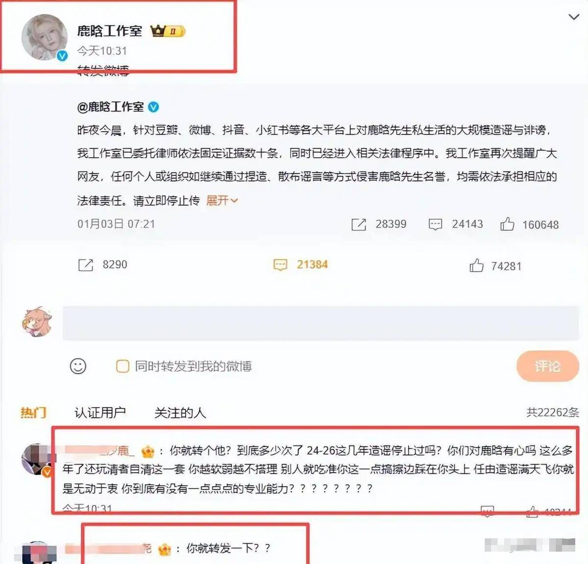 7月半月3位明星接连塌房,一个比一个荒唐
