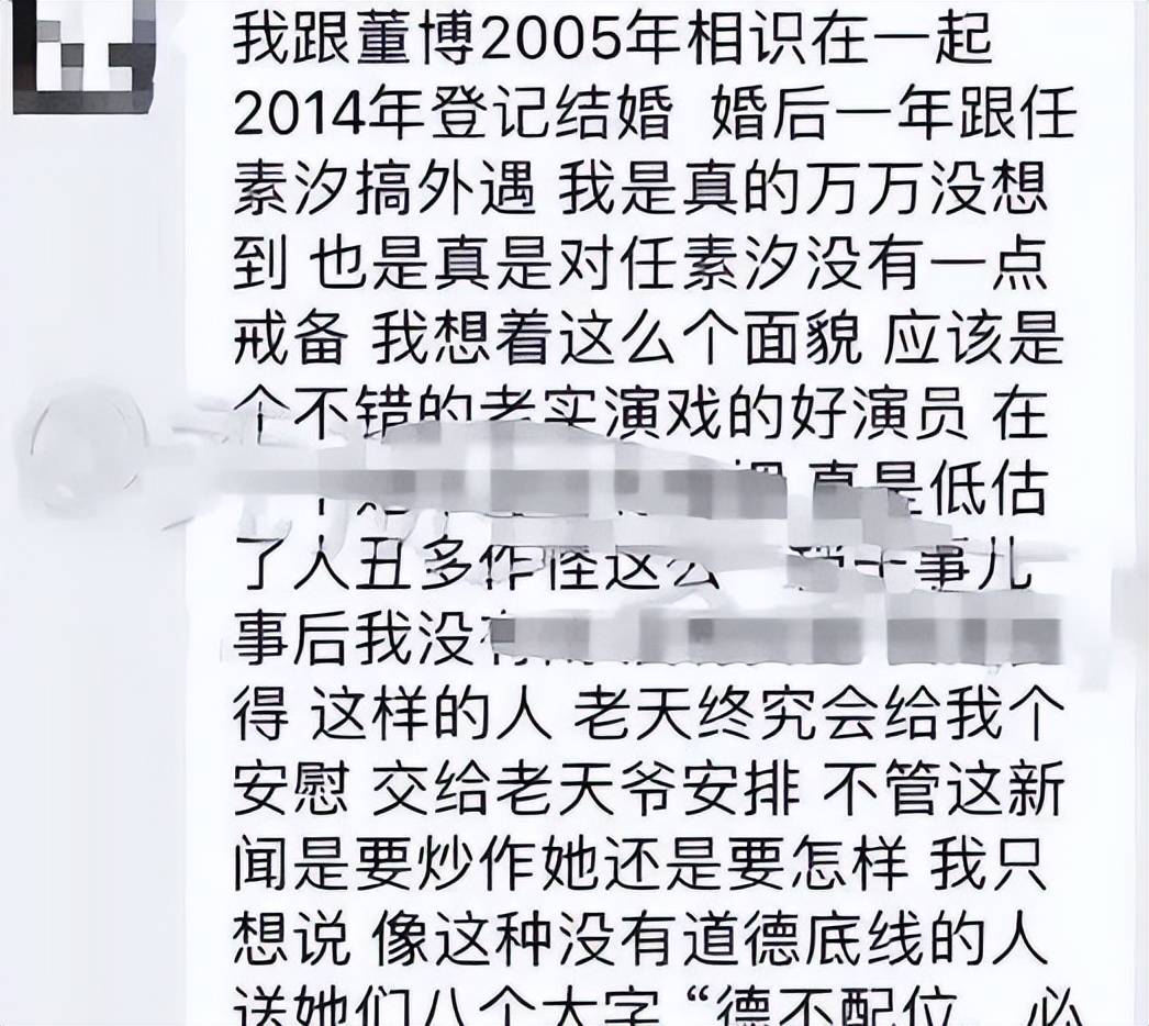 任素汐事件:演技难掩私德缺失,事业与人品两极分化