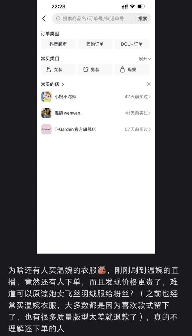 偷逃税被罚未封禁:化妆师春楠与网红温婉