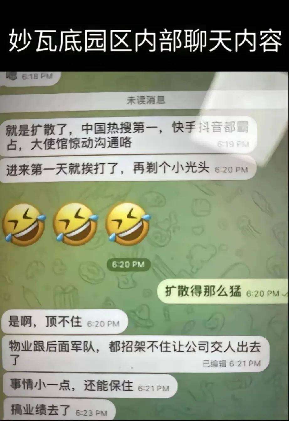 明星聊天记录曝光:辟谣失败,人设崩塌全解析