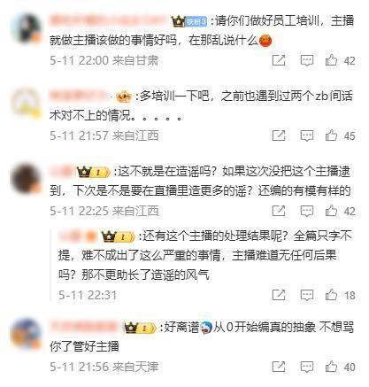 朱栈道歉背后：美妆明星营销流量乱象深度解析