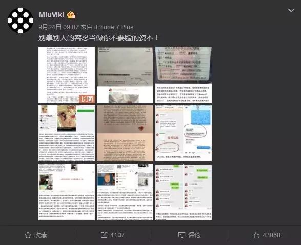 刘洲成家暴风波再起 何洁前夫家暴揭秘