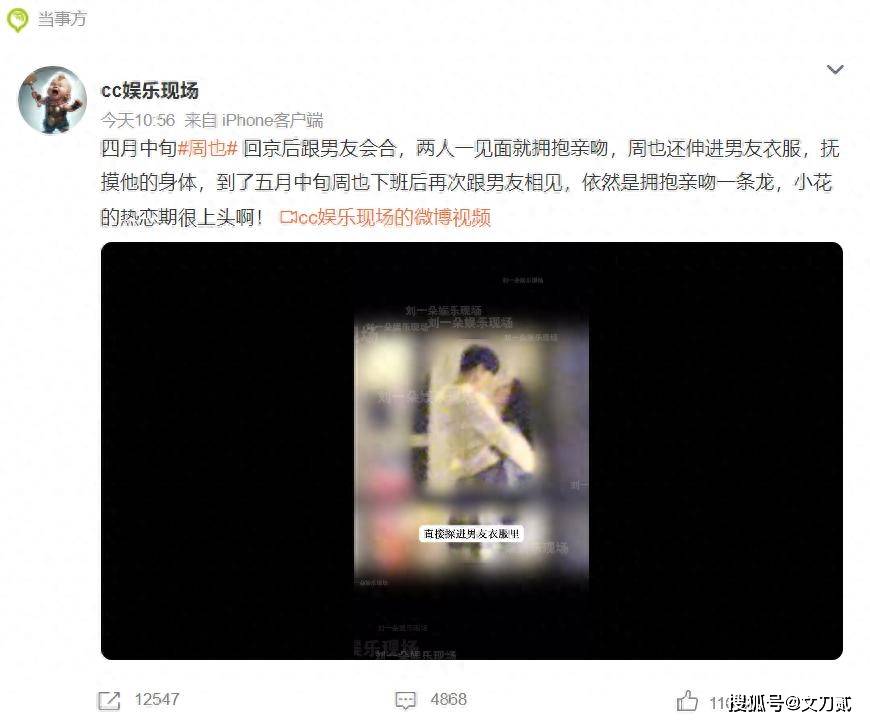 女顶流卧室拥吻男友被拍!男方身份被扒