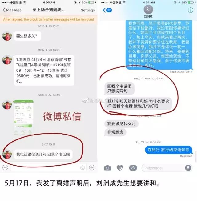 刘洲成家暴风波再起 何洁前夫家暴揭秘