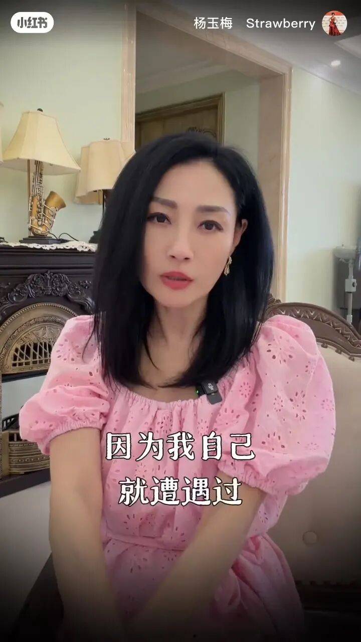 杨玉梅曝潜规则:拒绝富豪、拉黑中间人引热议