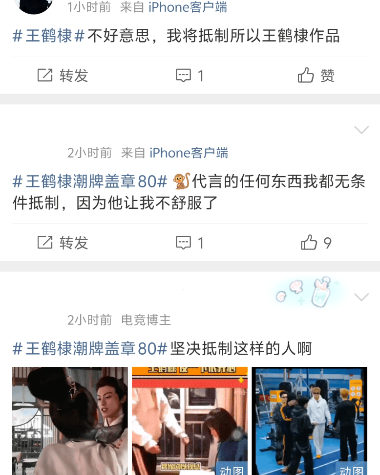 王鹤棣掉粉20万,路人缘崩塌难挽回?