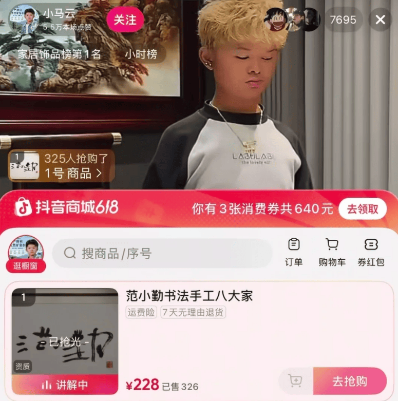 范小勤,18岁当父亲,引发网友热议