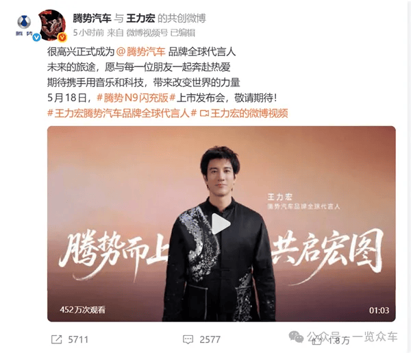 王力宏代言腾势费超千万全买比亚迪股票