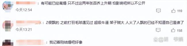 千万网红张百乔再传婚变 别墅出售引热议