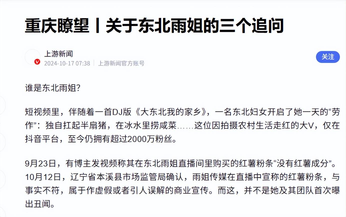 有关部门出手!雨姐再遭重创,4位明星终解气