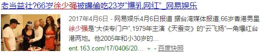 徐少强相关图片