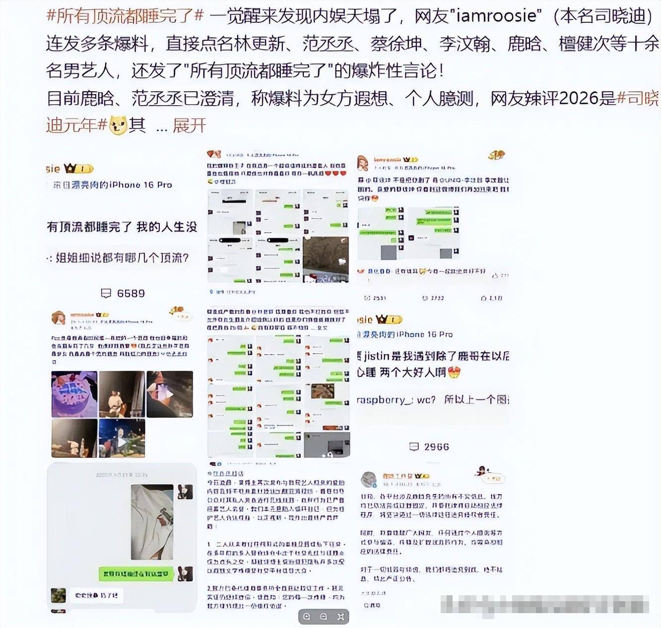 7月刚开始连曝4个瓜!照、绯闻关晓彤最意外