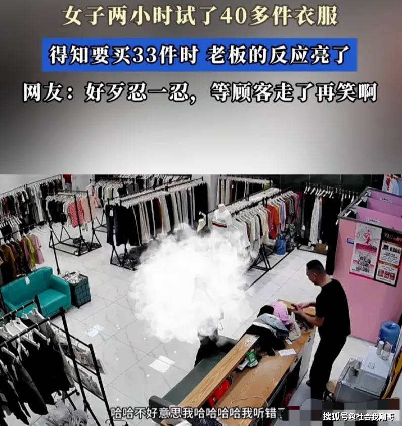 两小时试穿40件下单33件,小店爆火销量涨10倍