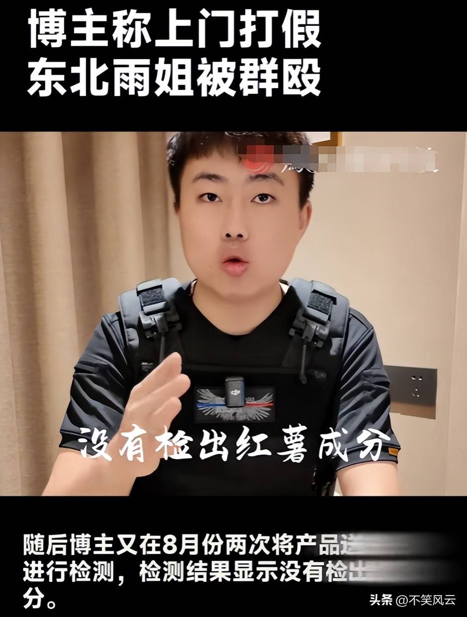 相关监管部门点名后不到24小时,东北雨姐再迎噩耗恐凉凉