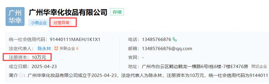 网红艾琳豪门戏翻车:3500店实为骗局,专坑老人
