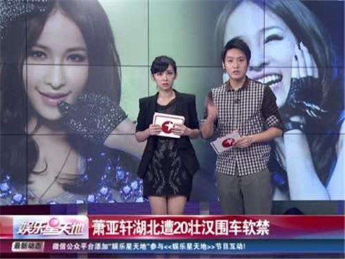 萧亚轩安徽春晚耍大牌 被嘲颜值低