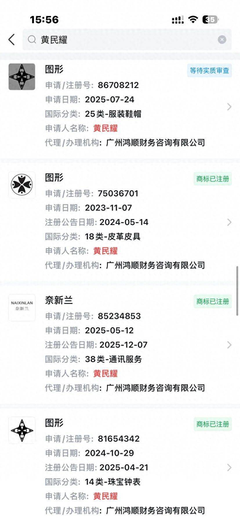 LV起诉国家知产局 茉莉奶白案涉恶意文化掠夺
