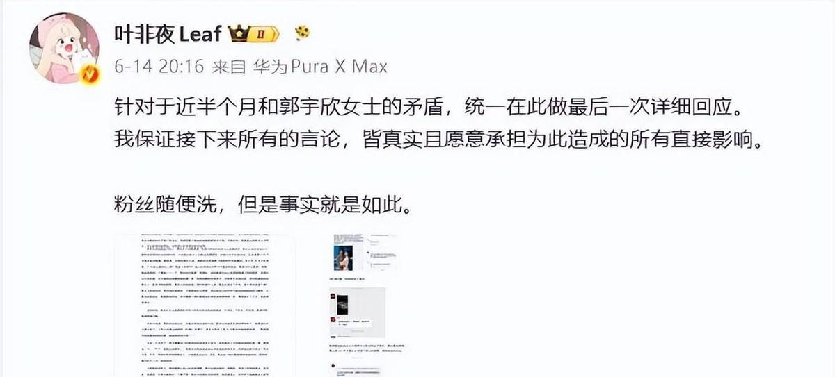 7月半月3位明星接连塌房,一个比一个荒唐