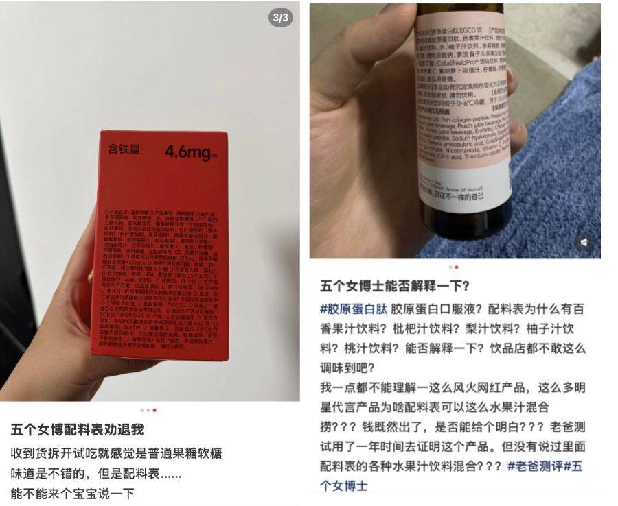 五个女博士618再陷舆论危机:虚假宣传与消费者投诉不断