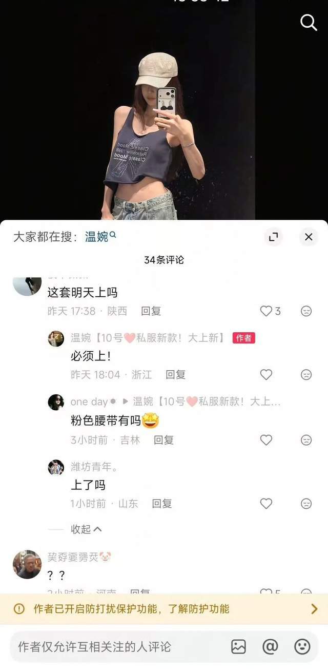 偷逃税被罚未封禁:化妆师春楠与网红温婉