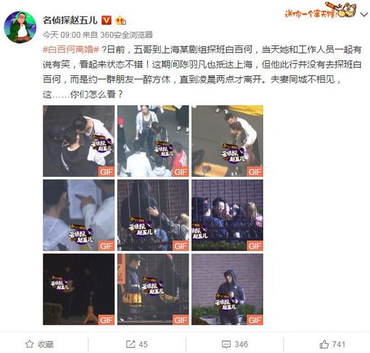 艺人个人生活引发关注