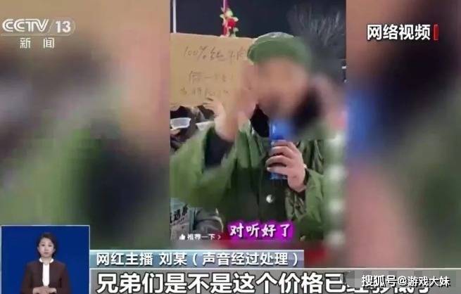 网红假一赔万拒赔?官方媒体曝光失信事件