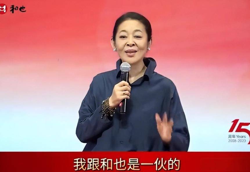 倪萍相关事件