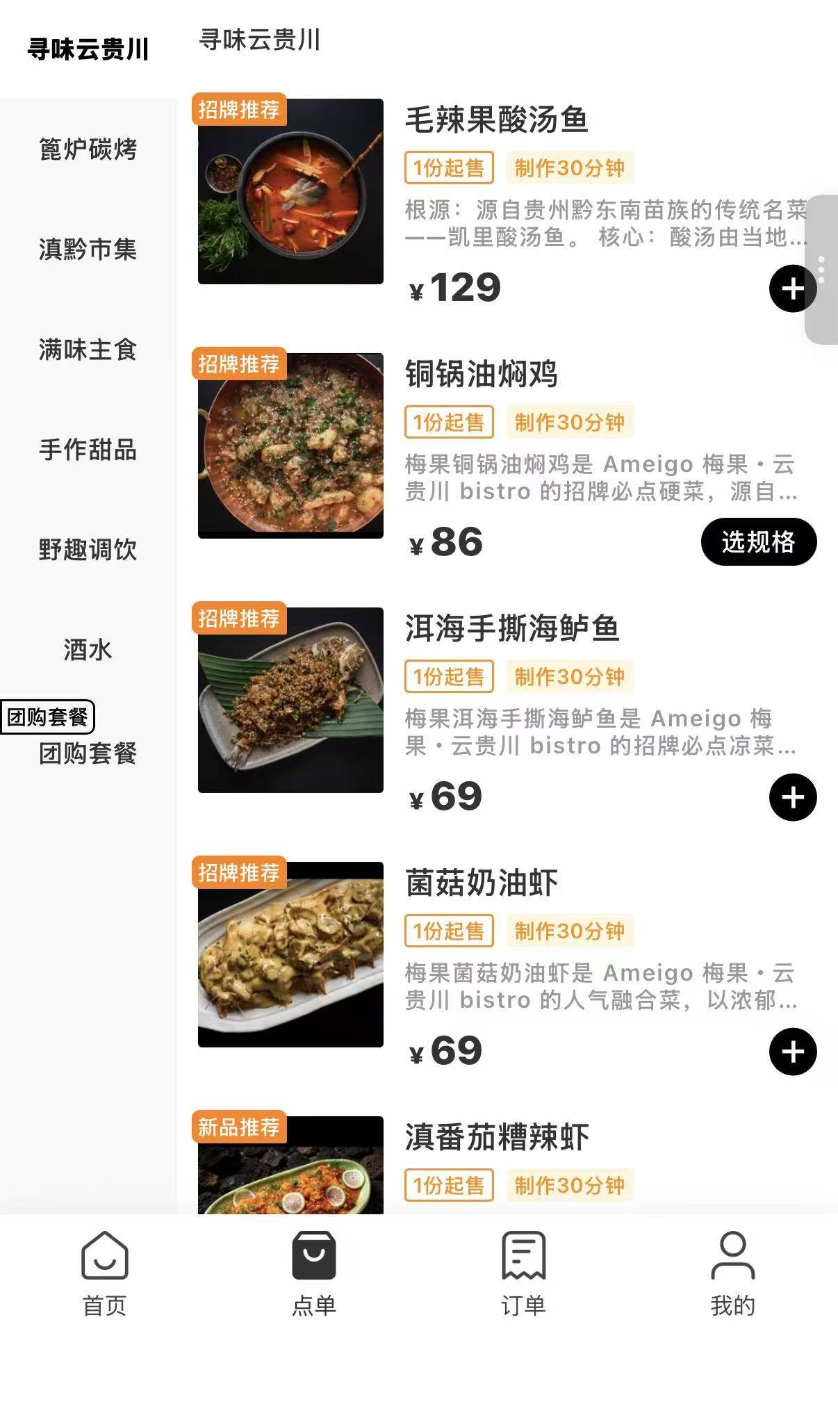 梅果抄袭风波 加盟商难赚钱 网红bistro陷困境