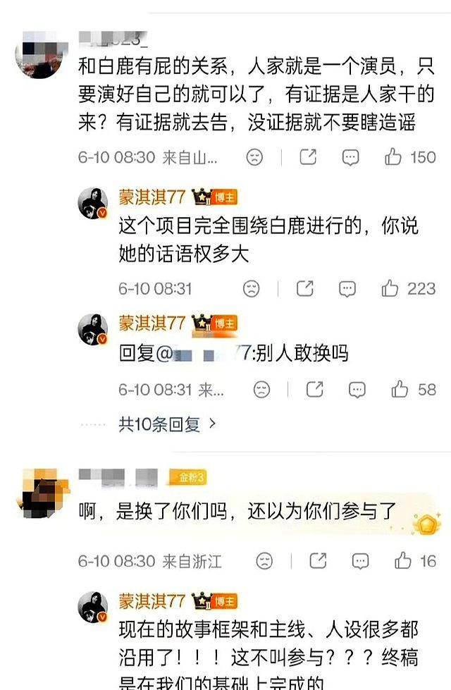 6月13号:白鹿风波持续升级圈内人再曝新情况白鹿发十万红包回馈关注者