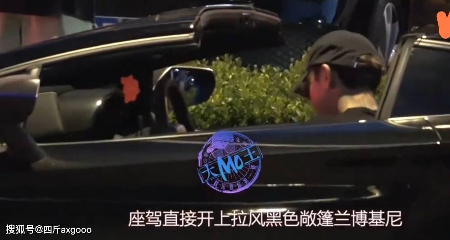 黄子韬兰博基尼违规被罚