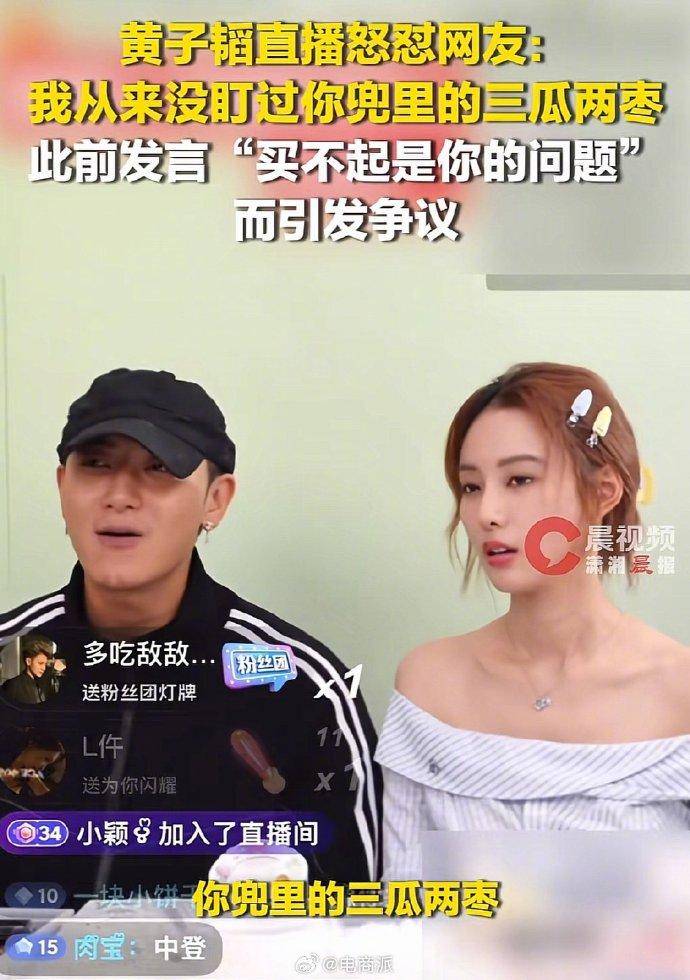 反差！黄子韬捐百万后直播怒怼摔门