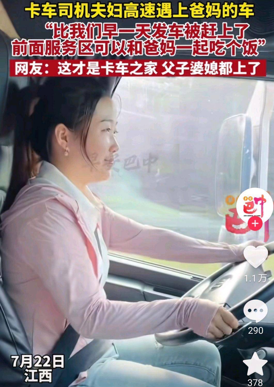 网红卡友啊蛋自曝婚姻破裂,妻妹失踪