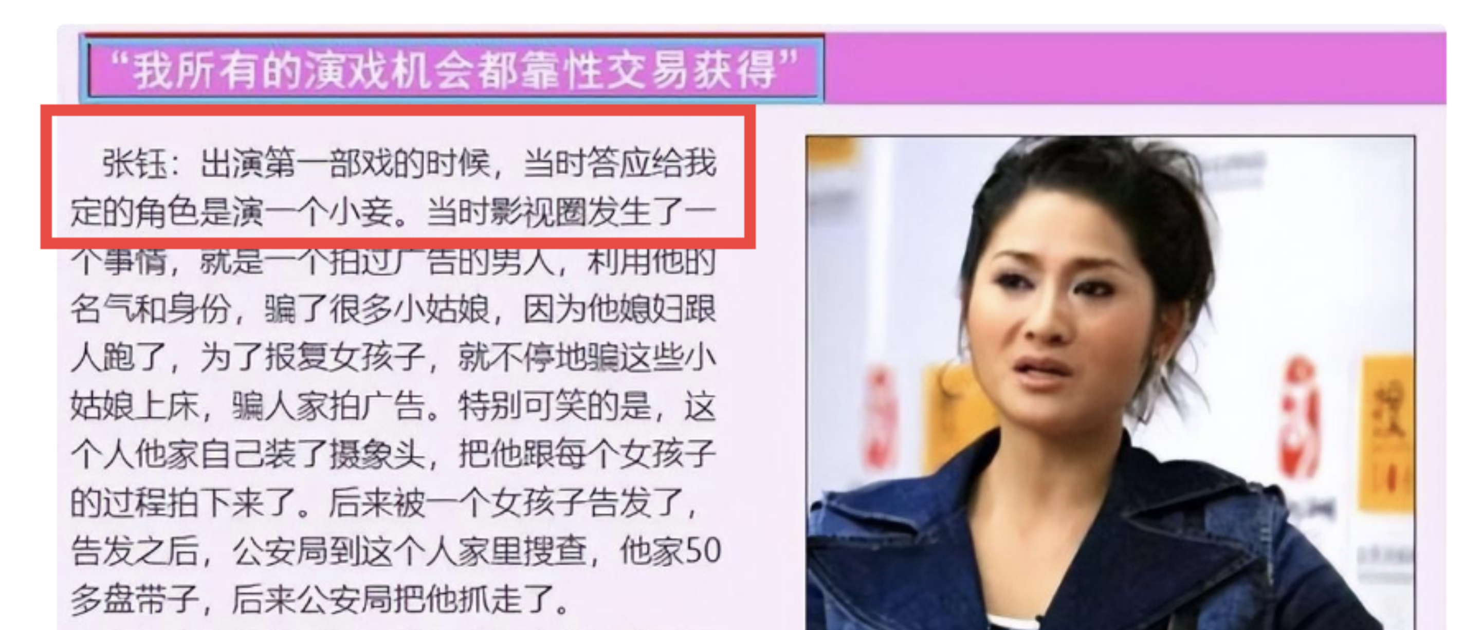 女明星自曝遭遇不当行为:陪吃陪喝只是开头