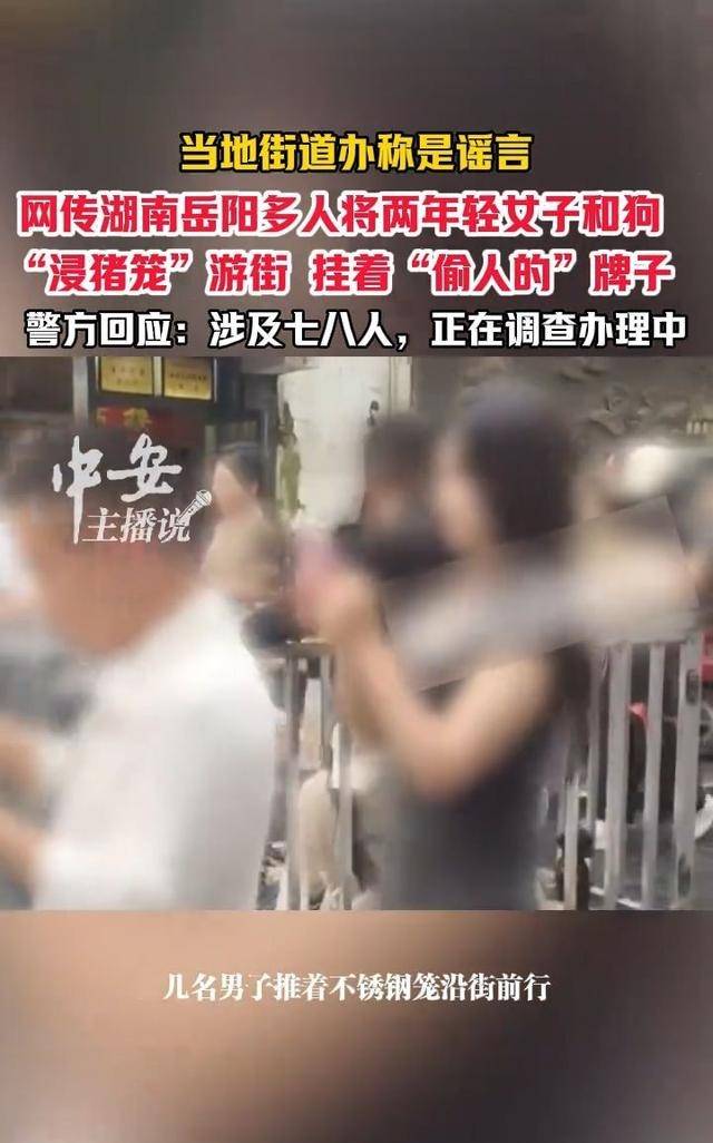 网络主播低俗表演内幕:主播自导自演流量闹剧9人被刑拘