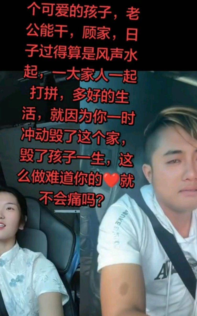 网红卡友啊蛋自曝婚姻破裂,妻妹失踪