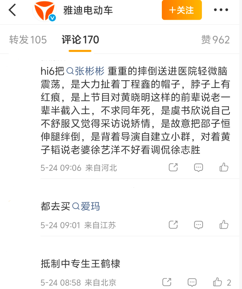 王鹤棣掉粉20万,路人缘崩塌难挽回?