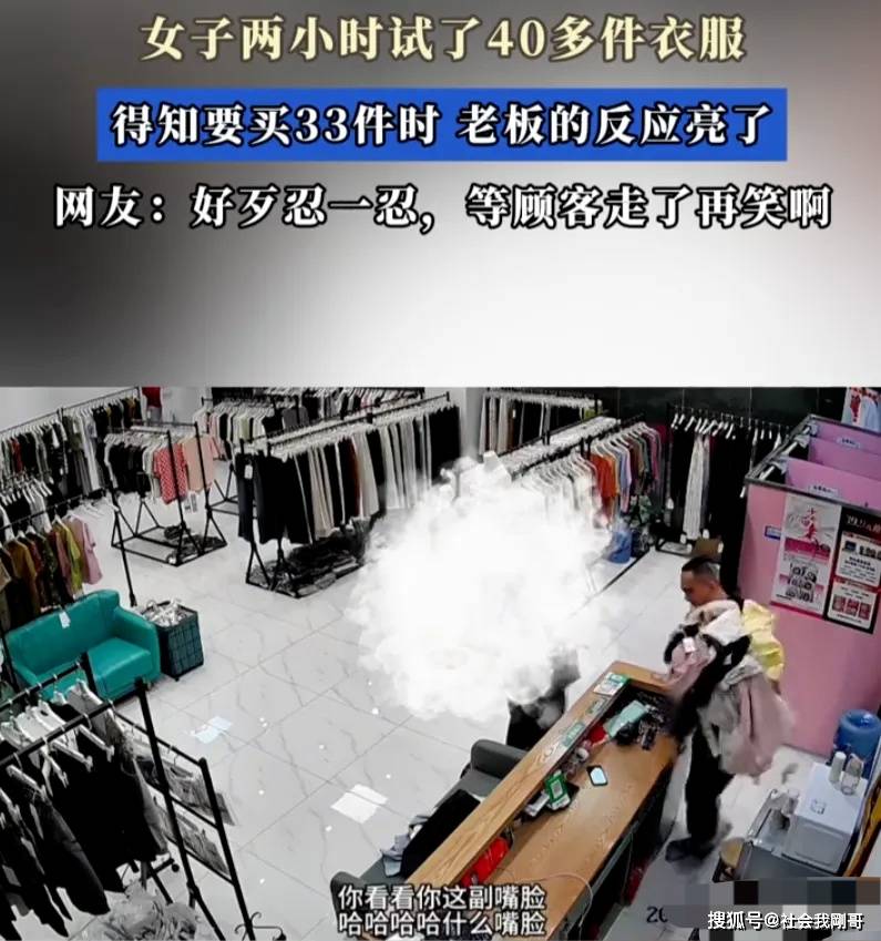 两小时试穿40件下单33件,小店爆火销量涨10倍