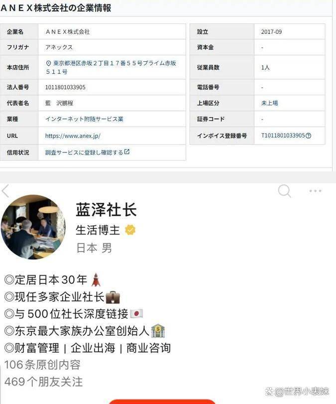 讽刺!美化日本的网红被日警揭穿