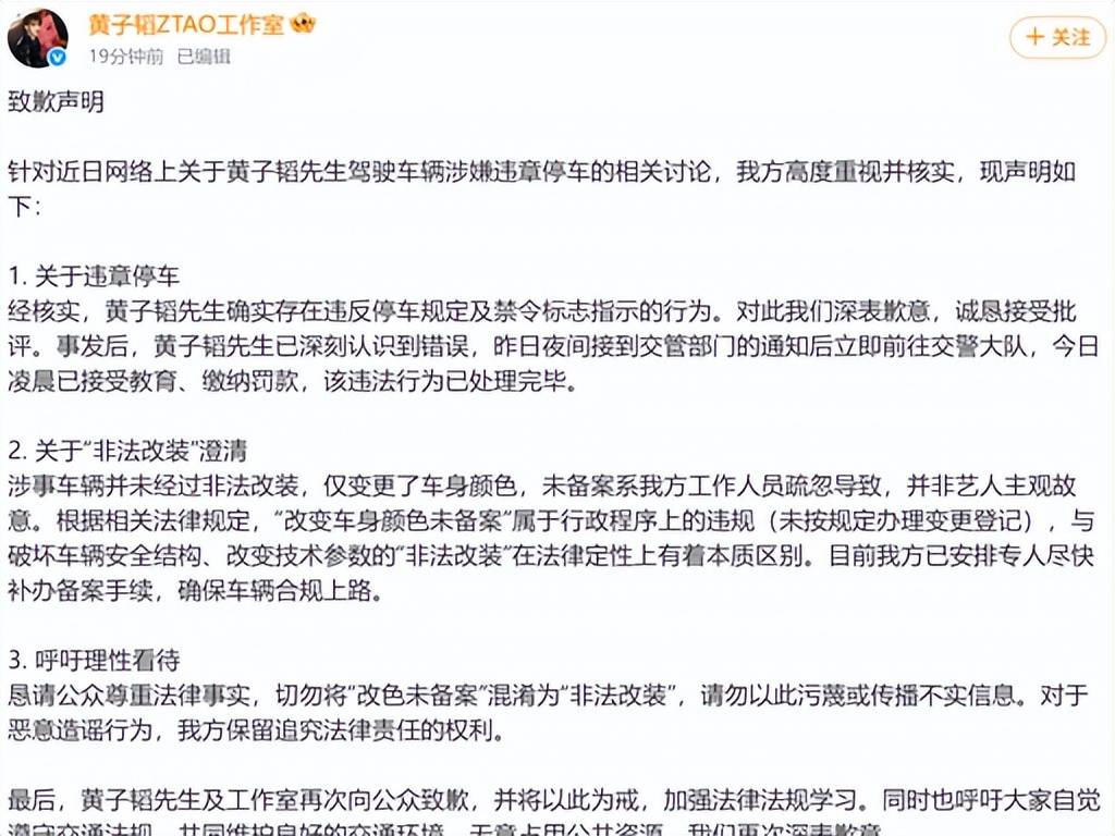 一天四个离谱瓜:黄子韬、演员获奖、小马云、网红遛狗