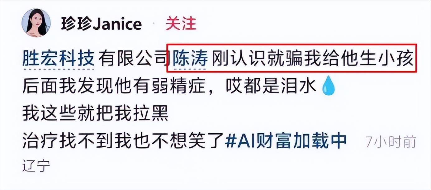 电梯亲吻门后续:宋珍珍自曝19岁求助无果
