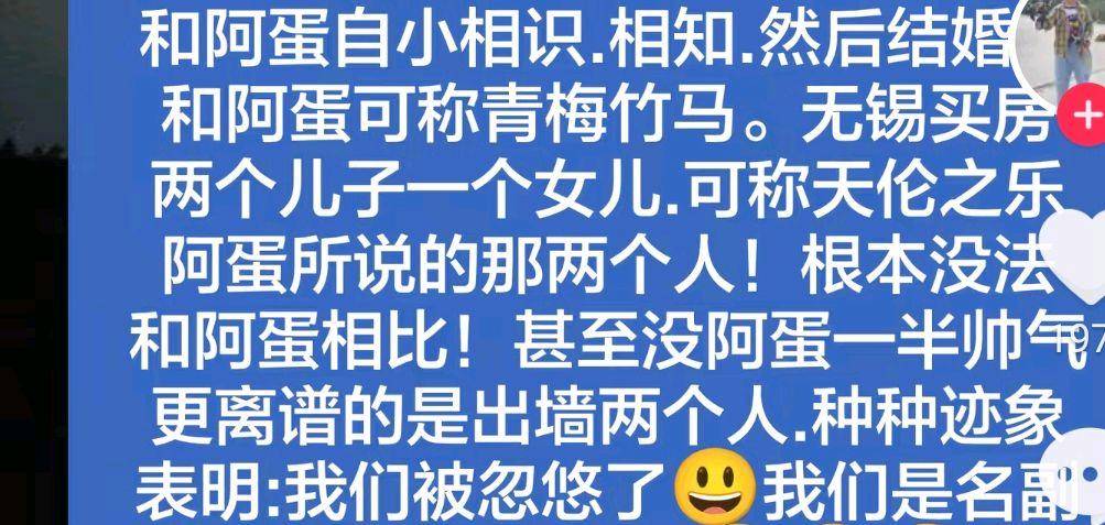 网红卡友啊蛋自曝婚姻破裂,妻妹失踪
