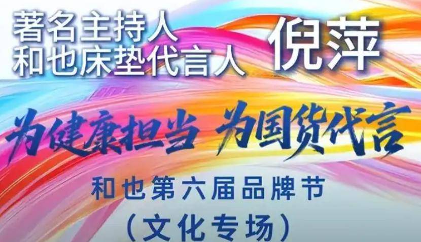 倪萍相关事件