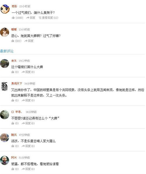 萧亚轩安徽春晚耍大牌 被嘲颜值低