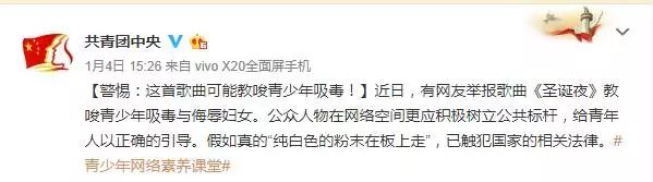 PG One歌曲涉不良内容