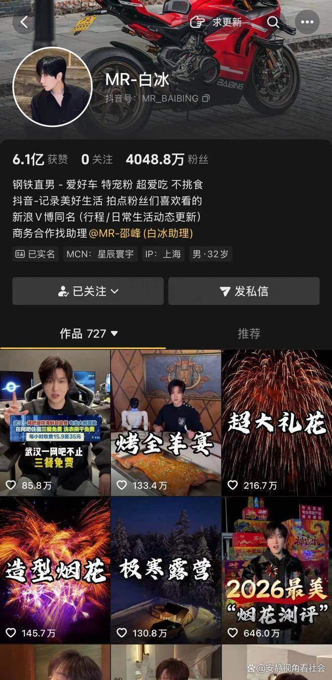 白冰逃避税款911万被罚1891万!网红人设案例